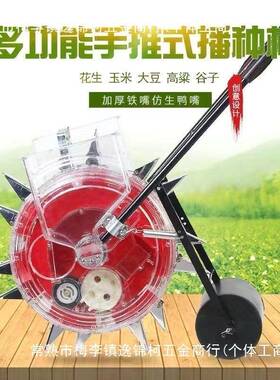 手推式滚轮米花点生大豆播种机多功能播施OXR精玉播器种植机肥一