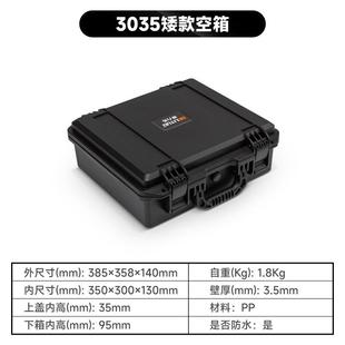 3035 H系列防护7箱防设五金安全工具箱IP6水抗74845震仪器备三防