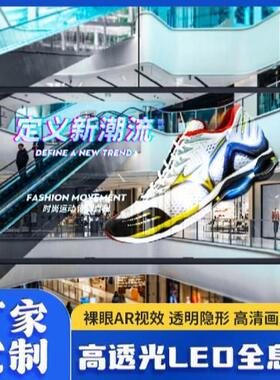 LD透明屏LED贴膜屏ELED晶膜屏LED格栅ICL屏LED玻璃屏