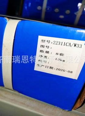 尔滨轴哈承22224CA2/W33轴承61332524轴承哈尔滨224轴承