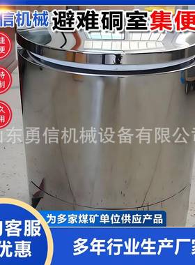 集便器锈集便器脚不式踏打包移动坐便ZDJ30避器矿用避钢难硐室应