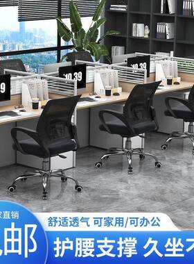 办会公子久坐职员椅员工议椅椅万向轮护脑腰XCI电椅家用学习转椅