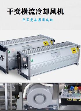 GFDD650-15LXT20横冷却风机FS650-00变G压器风扇GFDD590-流150