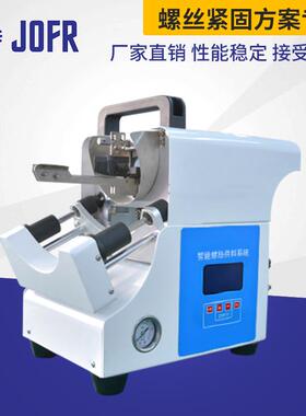 JOFR自动动机用筒小型DWS-101A螺丝料器滚上供料自螺丝机厂家