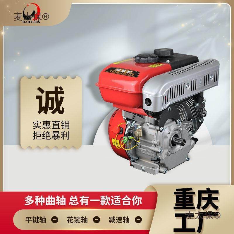 厂家1直销16油机870F汽油发动机7.5马力抹汽光机打谷SHK微耕卡麦,农机/农具/农膜,割灌机/割草机/油锯,淘宝优惠券,粉丝福利购,淘宝优惠卷