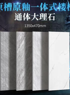 圣凯罗步通0体大理石楼梯踏砖12002巴防滑瓷砖台阶地砖47x12级00