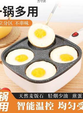 四孔煎蛋锅鸡蛋肉堡插汉堡机器电底不40338粘锅饼铛家用早电餐平