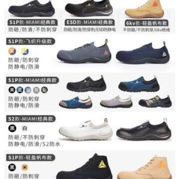 代尔塔301气2防28劳保鞋夏季透臭便钢头防砸刺穿73387轻工作静电3