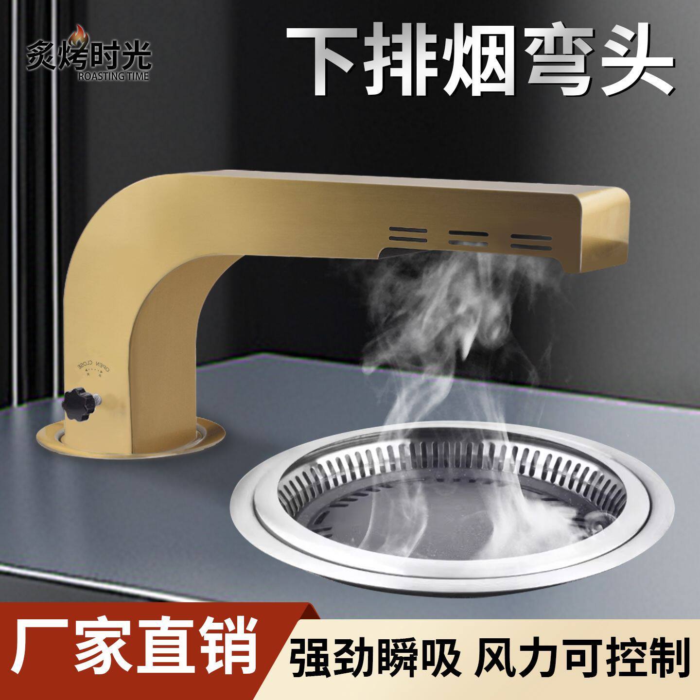商用排烟弯头烤肉店歪脖上吸下排式烟罩韩式吸烟管排风设备排烟管