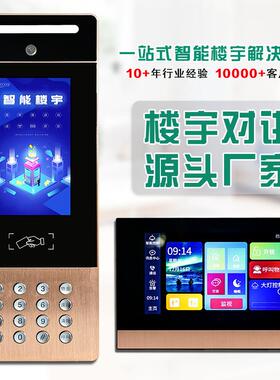 单楼宇对可监讲门禁系统小区元人脸识别可视对SAL-618Y讲高清远程