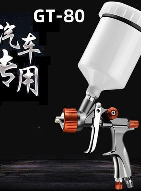 高雾化喷汽车喷1.3/1.6/.0底漆钣金枪水性枪漆2喷涂上壶塑料XLP漆