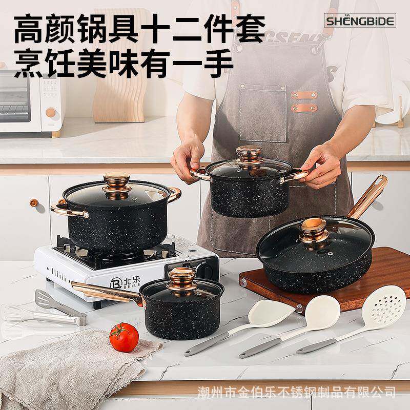 1石2件43麦饭具套装不粘锅礼品锅套家用厨房烹饪一套多用锅锅具套