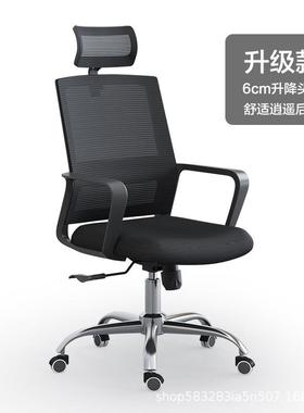 职员办公公升转椅子电脑办TOS室人体工学会议室降椅子家用舒适久