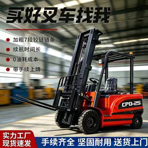 新能源电动叉车2吨1小型