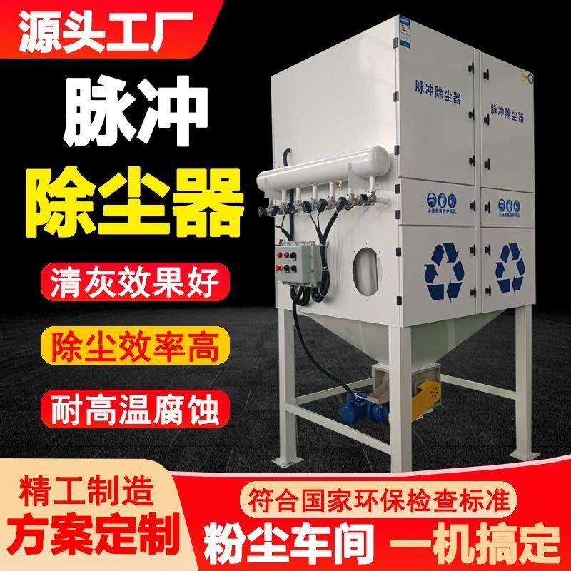 单机脉冲滤筒除尘器激光