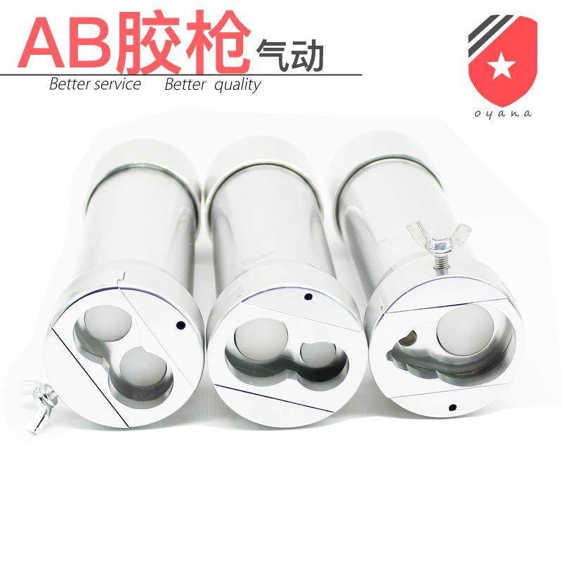 铝合A金气动AB胶枪AB针筒适QQF配器手筒式B电气动胶枪,标准件/零部件/工业耗材,车间地垫,淘宝优惠券,粉丝福利购,淘宝优惠卷