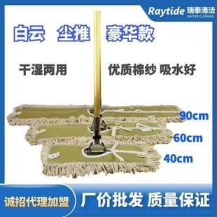 白云60平cm加厚平板尘推排拖棉工商741厂酒店大堂板拖把用纯线拖