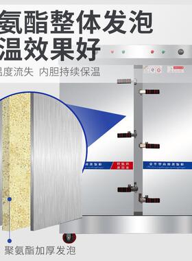 锈蒸钢蒸饭WYF柜多功能电热蒸饭箱馒头饭箱商用24盘蒸车电不加热