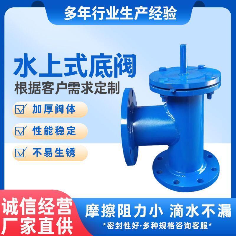法兰水泵底阀自吸泵水上式底阀逆止回底阀大口径焊接底阀止回阀