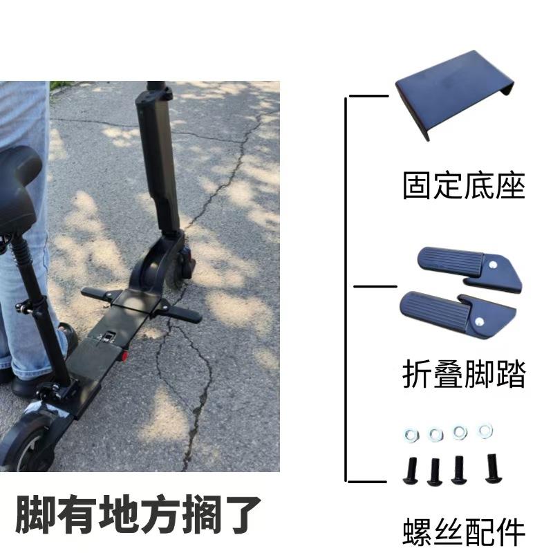 电动滑滑板车搁脚前脚蹬可欢喜X6滑折脚踏欢叠喜X6置板车踩脚配件
