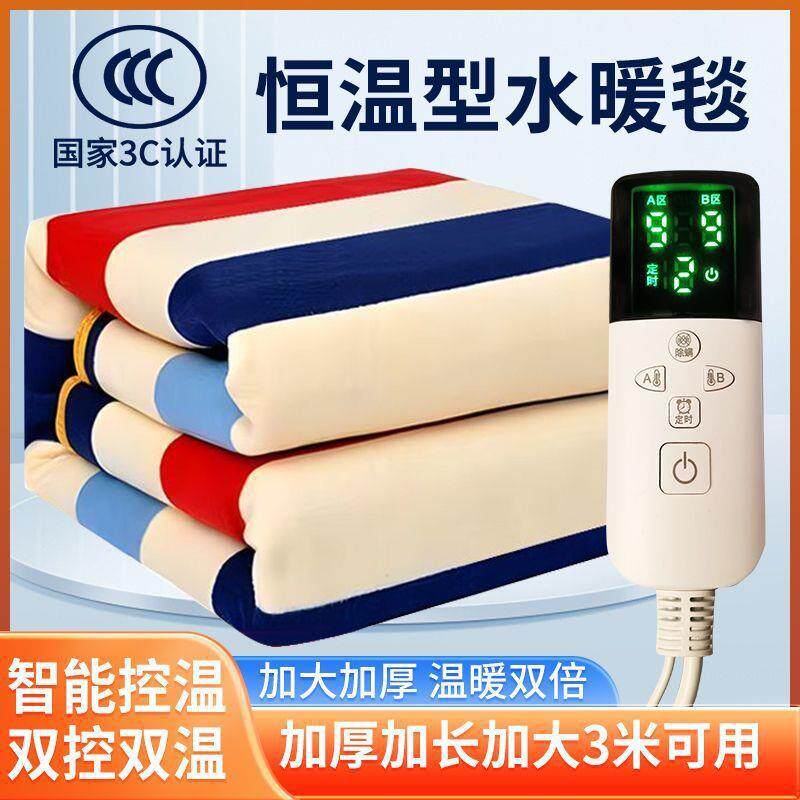 水暖电热单人双人安全毯电子双控调温家用舍水褥无品牌/循宿环防