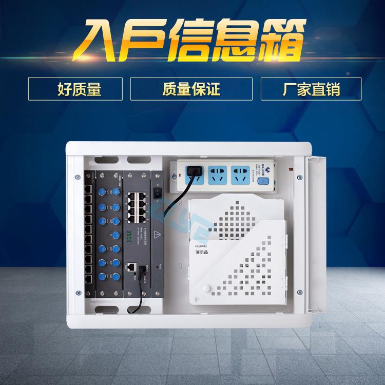 405型弱电箱家用套装电气控制多0400A5媒A体集线箱光纤入户信息箱