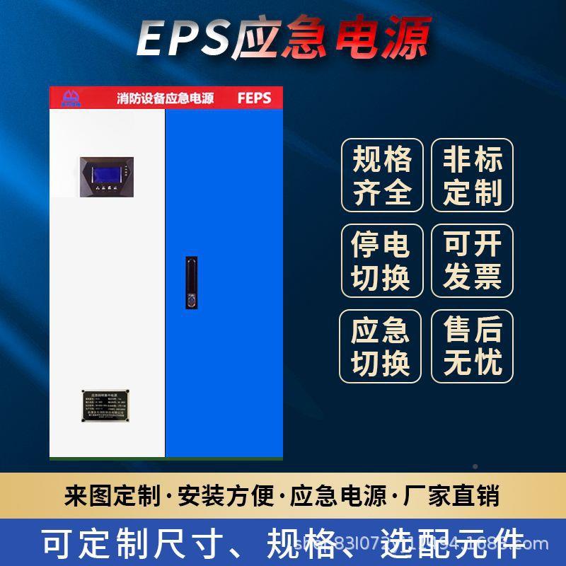 消防急应集电源换电控箱带显示屏停中电快速转EPS应急电源DQX配电