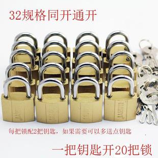 一匙开挂锁32同锁C型心锁网吧同主机箱锁电机同箱柜通用开锁同开