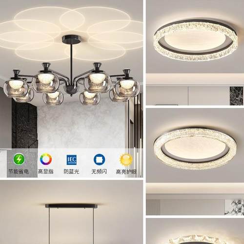 简现代约意式轻奢客厅吊灯高级感全光护眼餐厅谱具全灯屋套545餐