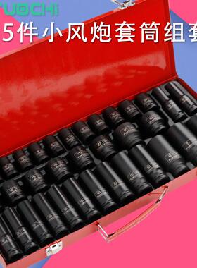 风动炮套筒组套1/六角加长气2风炮套头套小装汽动工EBX具内六角扳