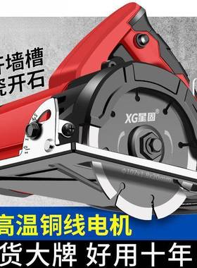 动切割机RCN家多用大功率功能手提瓷砖石材金属电槽云石机电开锯