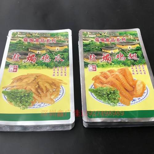 客特产盐鸡爪加袋厚纯铝真空保家鲜袋礼焗VTV品盐局鸡脚鸡翅抽气