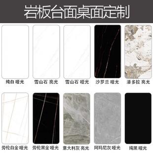 亮光光级高岩板TM-55餐面台面桌面飘窗中岛柜圆哑形转盘长方桌形