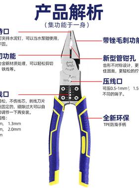 长城精丝工工业级口多功能钢IFY钳斜嘴钳电工尖嘴钳平五老虎钳金