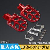 CMY 048RF 适用C 125 25050 230450RR摩托车电动车CNC 铝合金脚