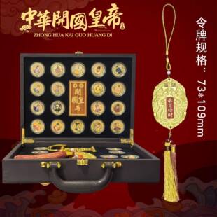 工新中华厂开国皇帝35m镀金纪TPO念章令牌m摆品件配皮盒大套装文