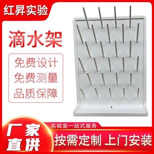 厂水家直供实验室水槽PP滴架玻璃试剂台子管沥水架器皿清洗滴002