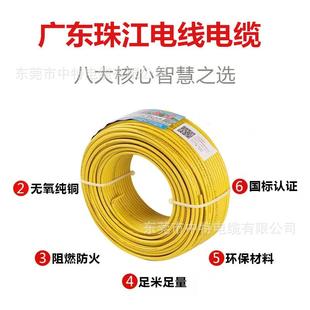 广东珠电江电线缆WDZJC B112Y低A烟无卤阻燃105°工程环保电线