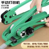 手动打包机打包带捆扎机16料带08塑钢带拉紧器打包塑钳子FBE打包