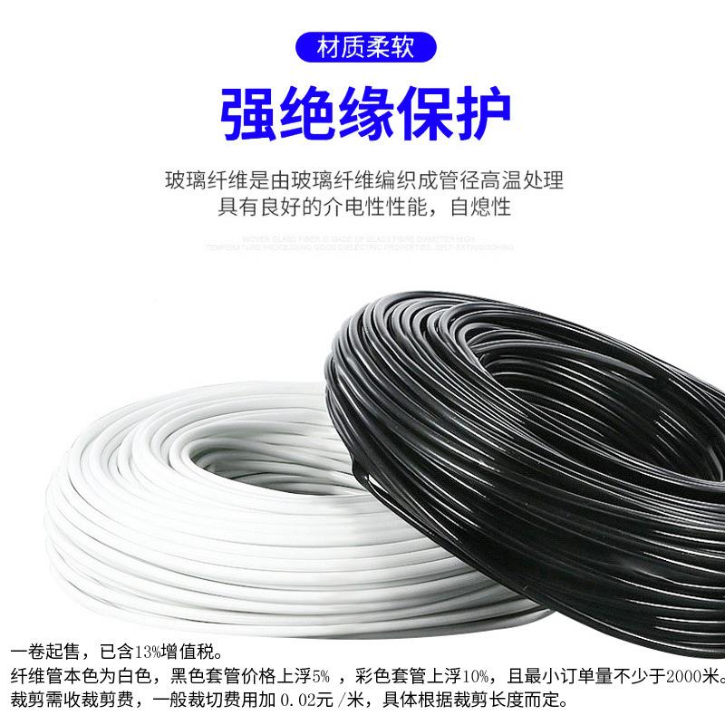 玻纤管电器设备端子接连线外绝缘套管耐高纤温高压阻燃内胶自熄管