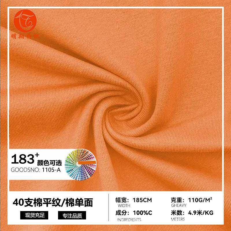 40S棉平纹10单g织口袋布汗布春夏RFO纯棉面料4针10支棉面内衬里布,纺织面料/辅料/配套,汗布,淘宝优惠券,粉丝福利购,淘宝优惠卷