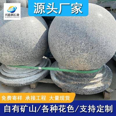 芝麻灰花岩挡车球学碍校障广场道路石岗球大206理石拦路石墩车止
