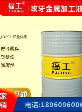 福工强力丝油不锈钢油性专用牙油极攻压无攻屑牙油10攻FG4240号46