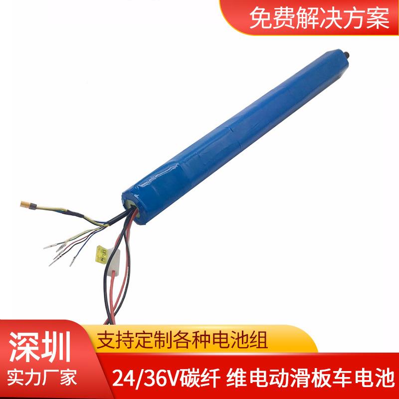 威力锂佳电池碳纤维电动滑294锂板车锂电池24v36v78电池圆.筒型