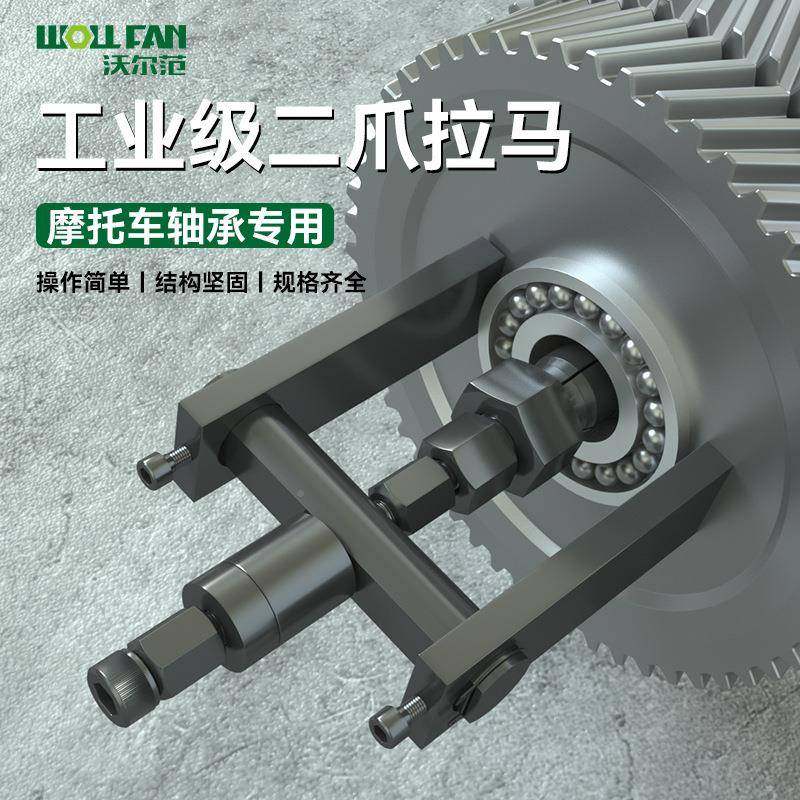 二拉爪器小型多功能拉拔器拔轮器两爪拉马器摩托车工轴10件套轴承,农机/农具/农膜,其它农用工具,淘宝优惠券,粉丝福利购,淘宝优惠卷