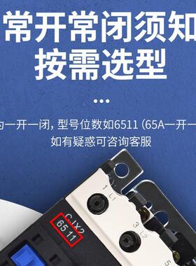 通用-型CJX26511交流接触器灵温敏触点阻燃高外壳YXY耐低接触器