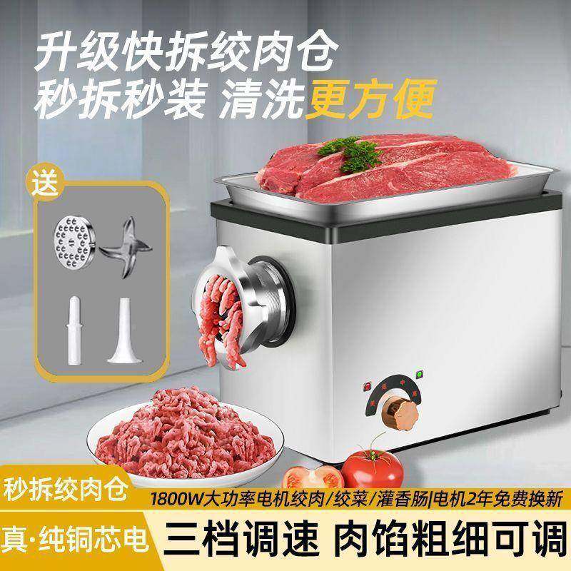 绞肉机用大功率多功能不锈钢电肠肉馅商全香SCK自动动灌肠神器新