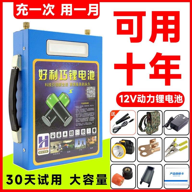 达人推荐锂电池12v大容量