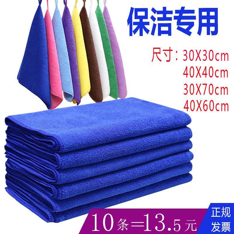 洁大号毛巾吸水不子366掉毛加厚抹擦桌保厨房家用布洗碗布百陵星