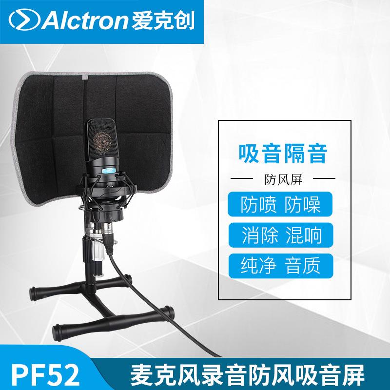Alctr防on爱克1创PF筒52麦风喷罩电容麦多功能防风克罩咪罩话套装